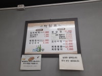 청기와 생고기