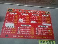 황후쟁반짜장
