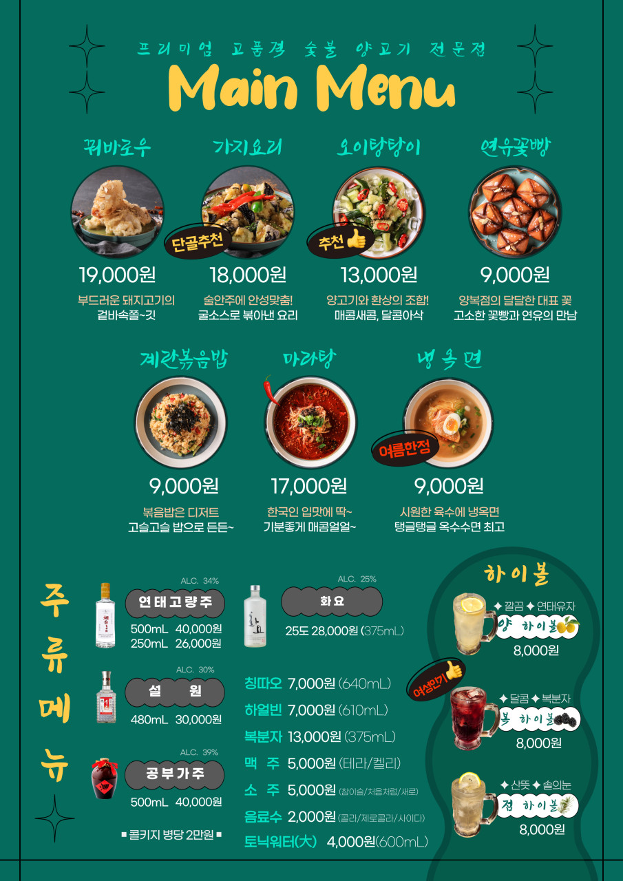 복양꼬치 이미지