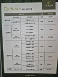 닥터스칼프 신촌홍대점