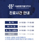 서울튼튼재활의학과의원