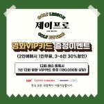 제이프로골프