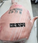 정인축산