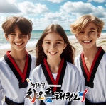 차오름태권도장