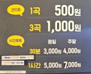 텐코인 코인노래뮤비방 일산백석점