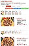 임실N치즈피자 전주서곡점