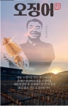 해풍수산