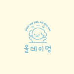 올데이멍