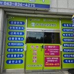 증평안마센터