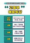비상잉글리시아이 보라매SK뷰영어교습소