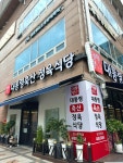 대통령축산정육식당 둔산탄방점