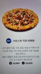 청년피자 양산점
