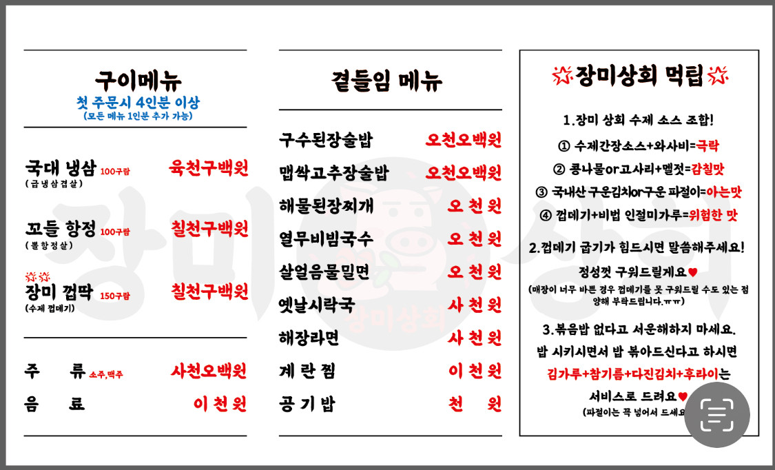 연산상회 이미지