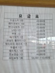 금강수상레저