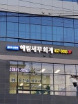 해림세무회계
