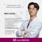 성모튼튼정형외과의원