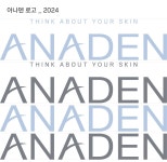 아나덴 슈가링왁싱 광주충장로점