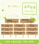 우리동네 김밥&팥빙수