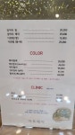 아토헤어