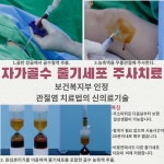 연세프라임병원