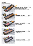미가초밥