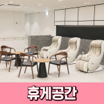 차차한방병원 포항