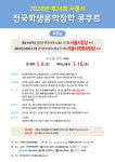 목동하모니 성악&동요 음악교습소