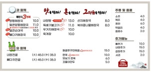 일품양평해장국 포항해도점