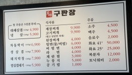 호야구판장