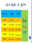 유노점프 청주지웰시티점