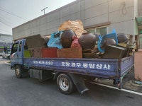 포항경주종합상사