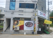 남도식당