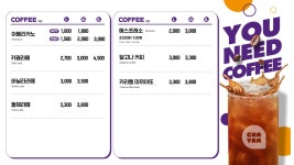 차얌 성남세이브존점