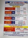 스타 당구클럽