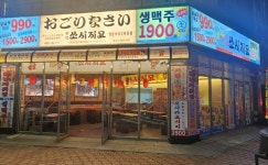 쏘시지요 나주혁신점