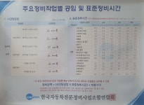 DH모터스 카센터