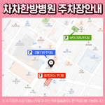 차차한방병원 포항