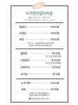 녹차밀면갈비마을