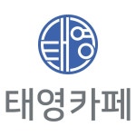 태영카페 고려스파랜드점