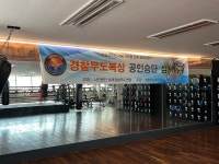 부천풍산복싱