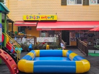 두리두리어린이집