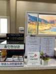 영광스크린골프존