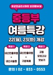 비상잉글리시아이 보라매SK뷰영어교습소