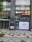 법무사사무소공감
