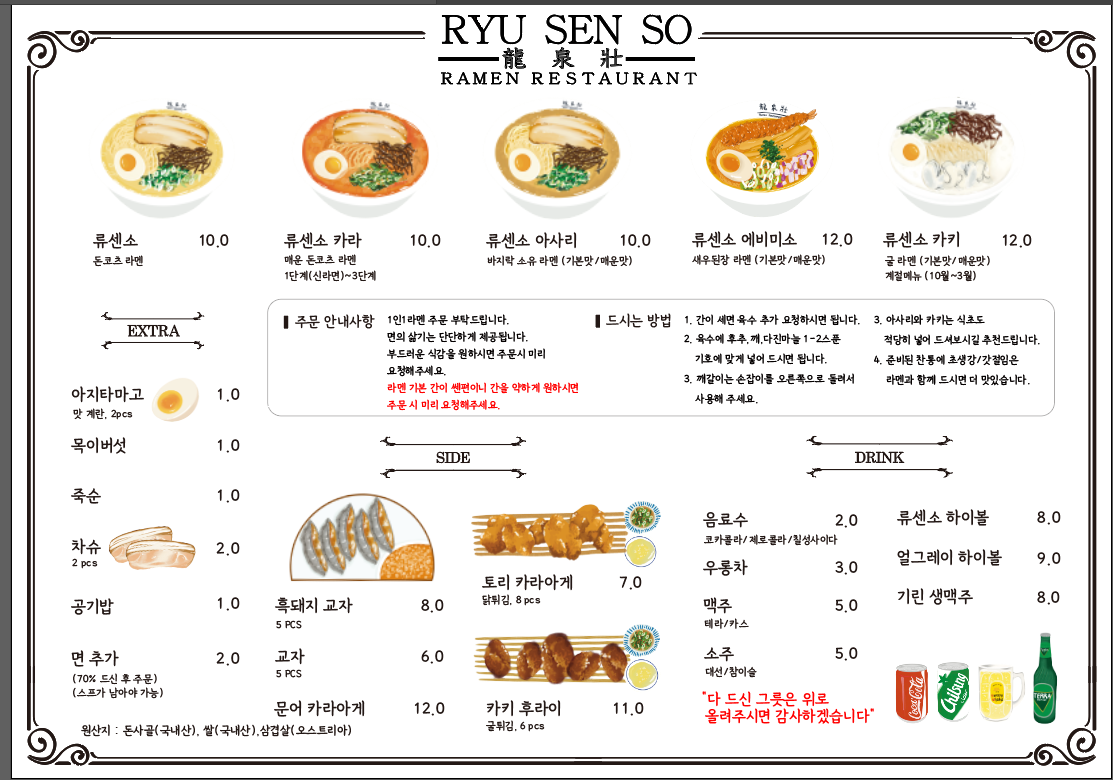 류센소 화명점 이미지