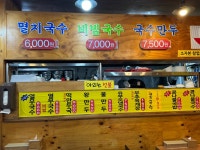 한양멸치국수김밥