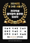 목동하모니 성악&동요 음악교습소