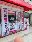 비고르바른건강