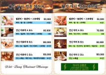 웰빙타이피부테라피