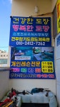 건무유소년클럽